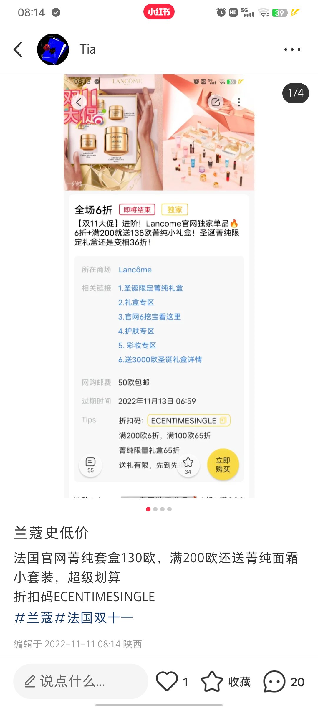 小红书转发一分钱活动