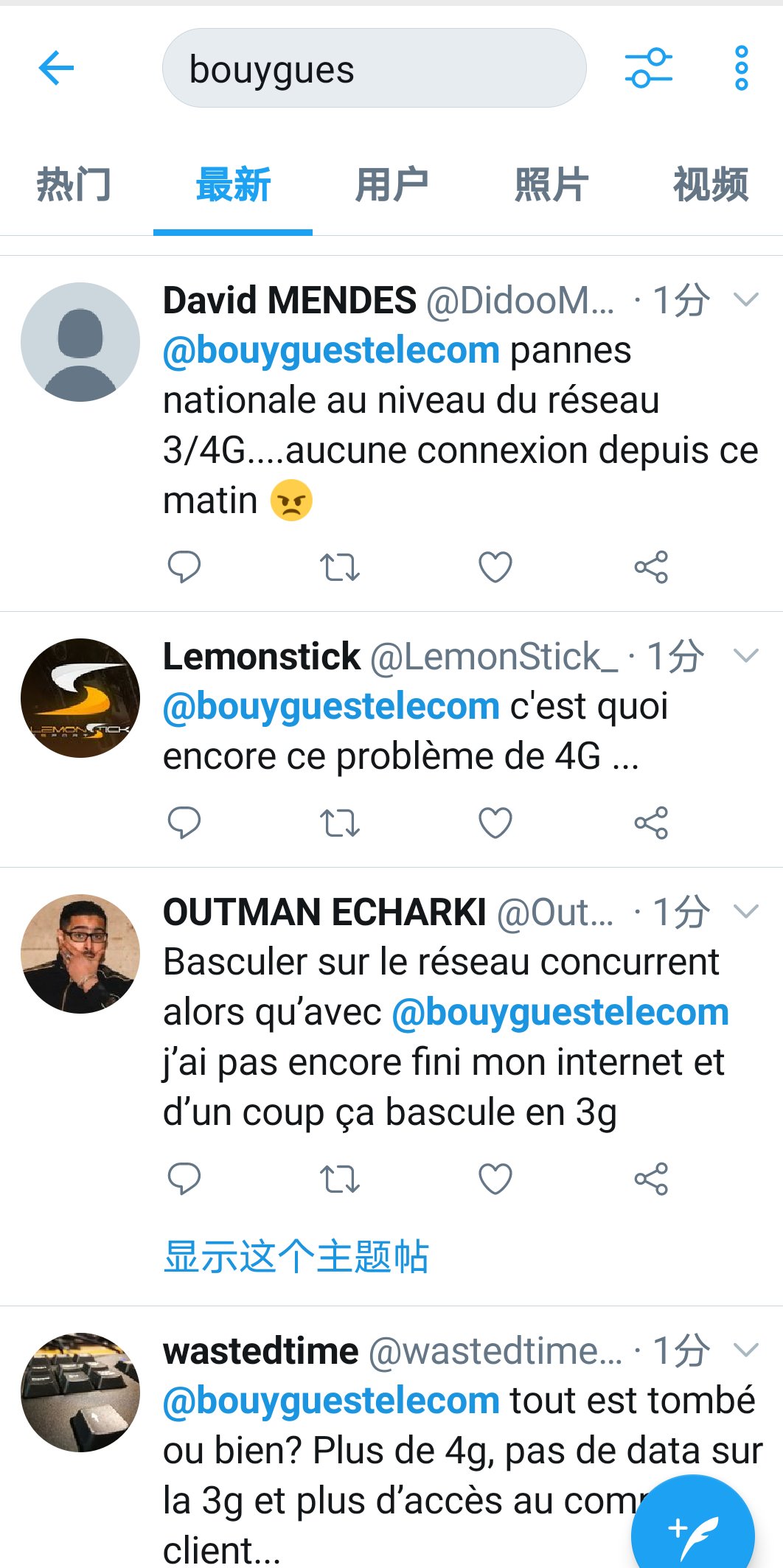 Bouygues又又又又崩了