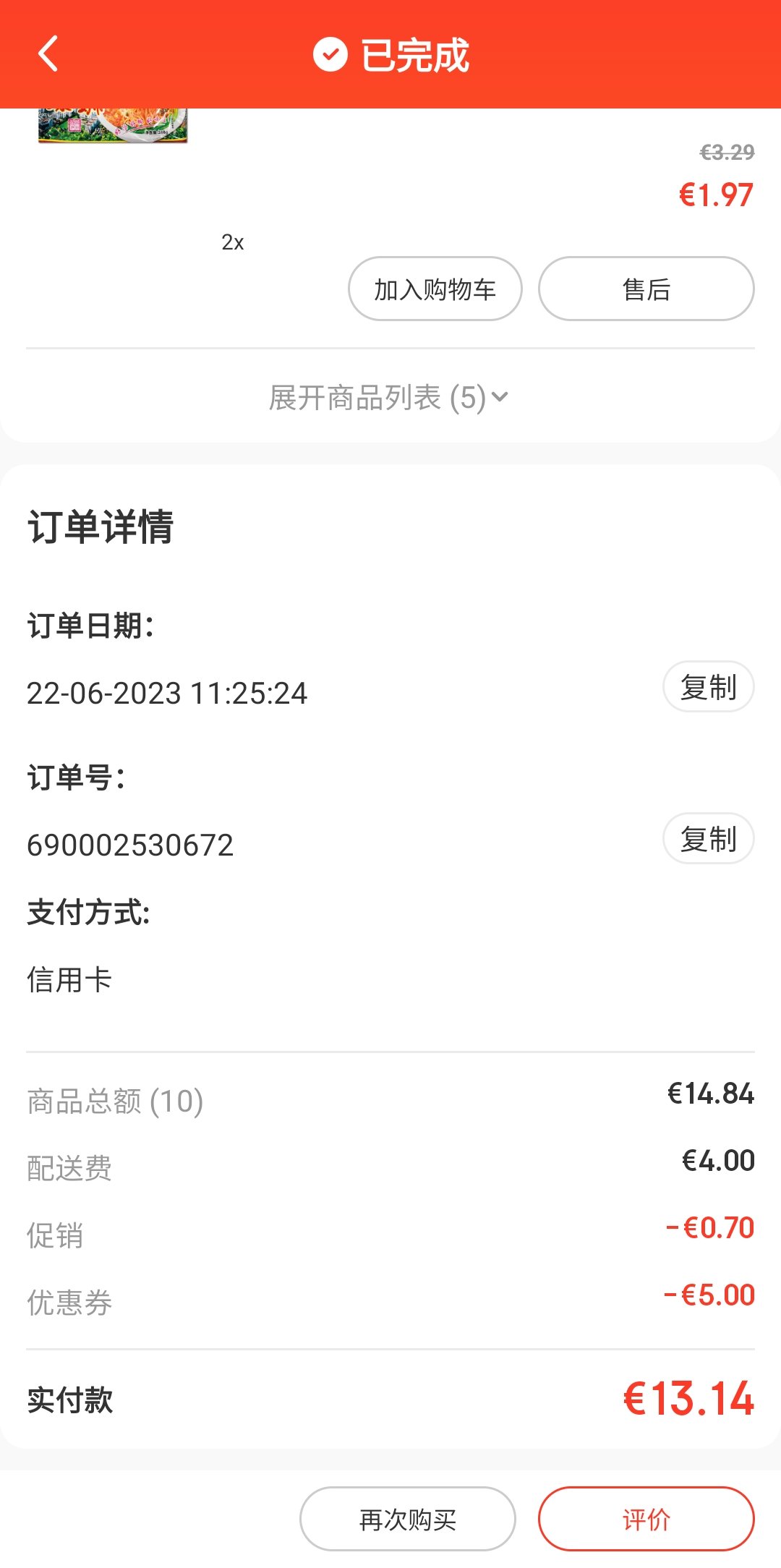 ochama买出来个一生一世