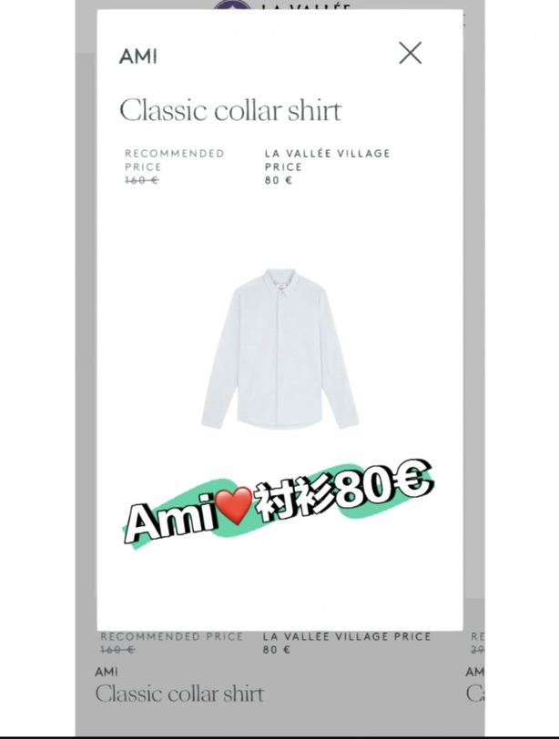 打折村Ami❤️衬衫80