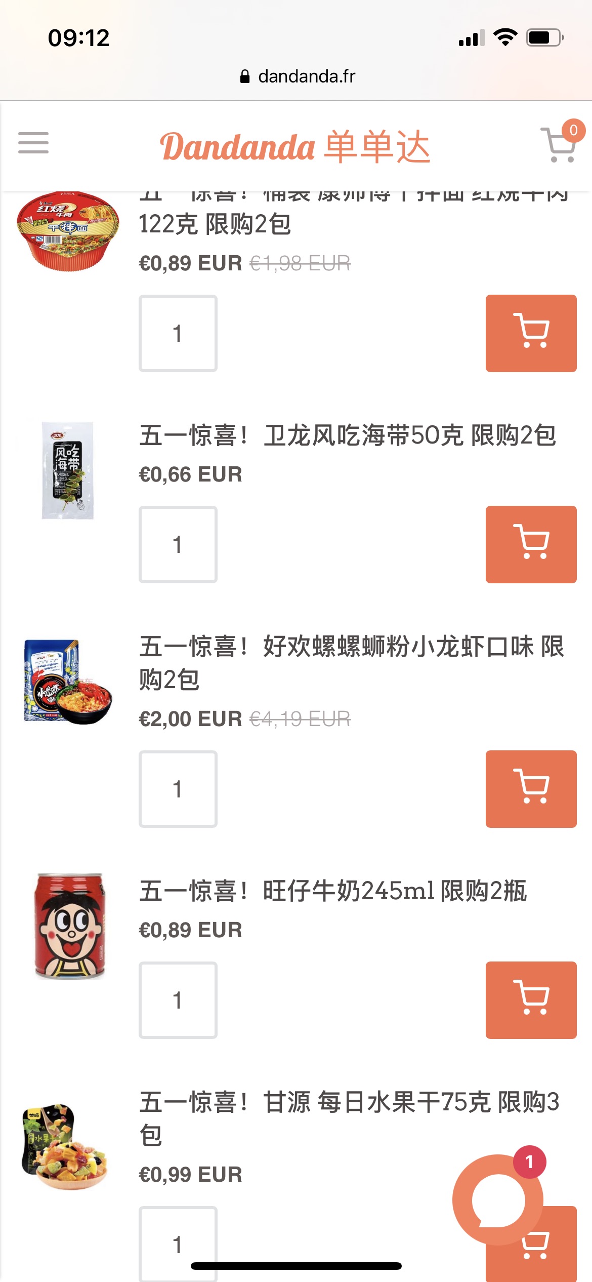 在线中超薅羊毛 ，2块钱的好欢螺我买了4包