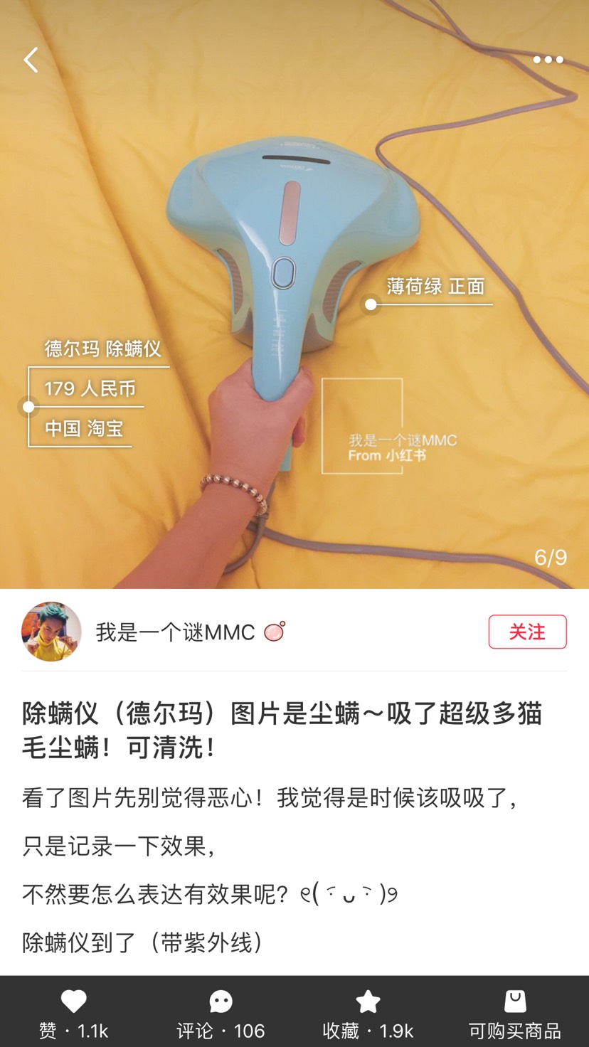 求除螨仪