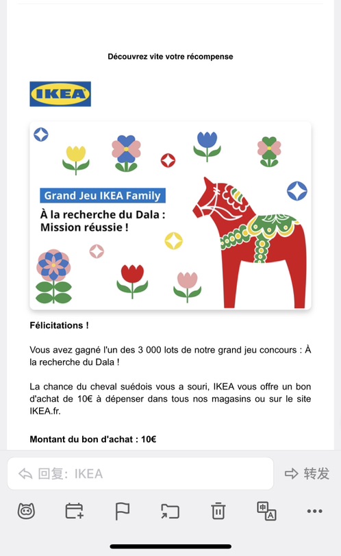 Ikea抽奖小游戏 可以每天抽