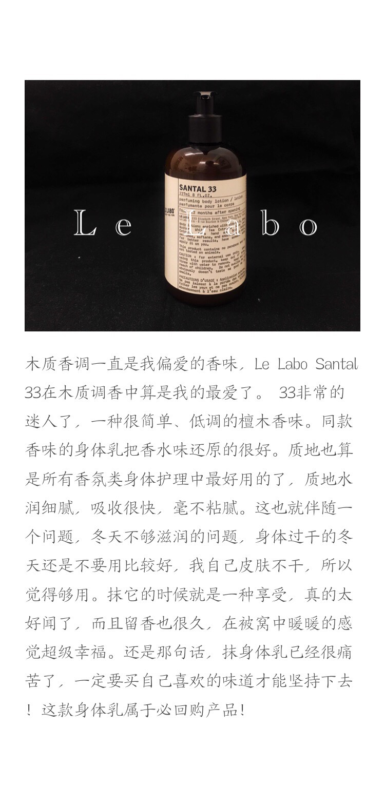 近期爱用身体乳推荐啦