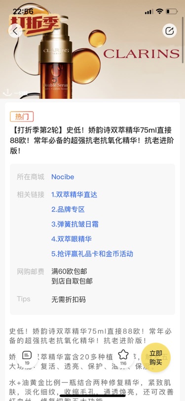 很想和倩碧镭射瓶搭配试试