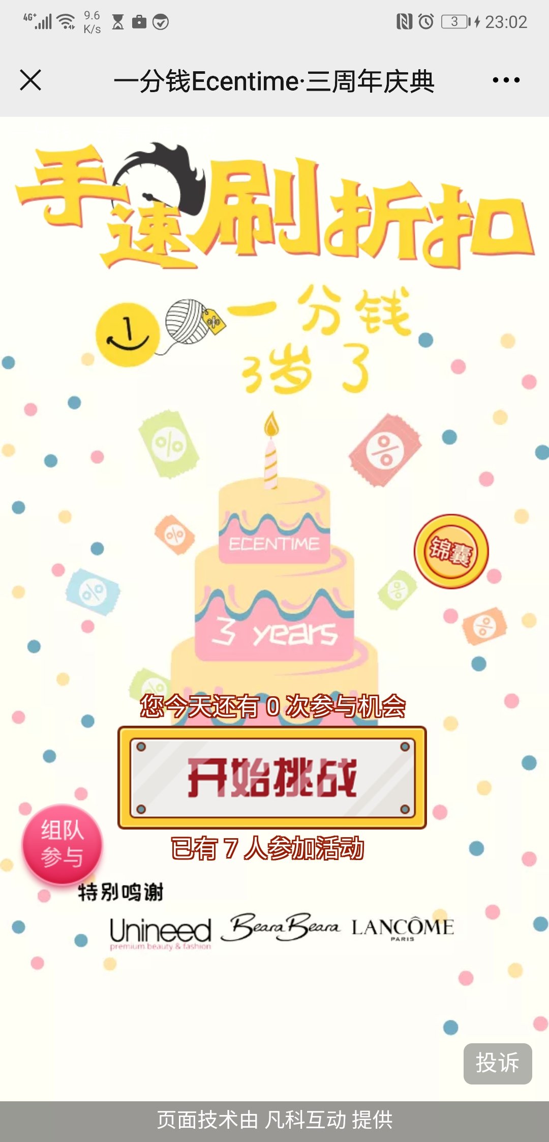 生日快乐!!我手好疼