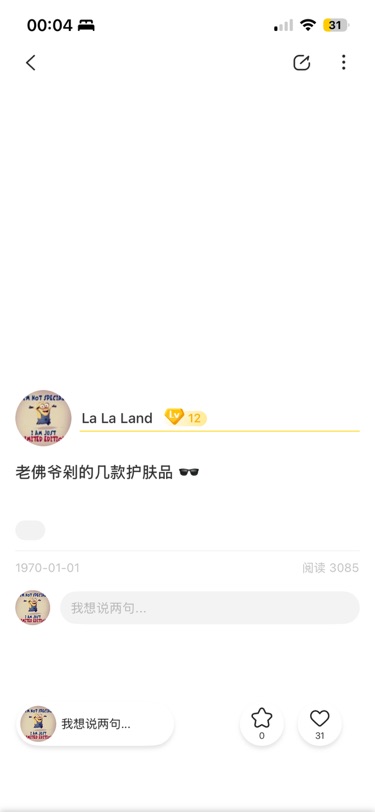 大家有没有发现
