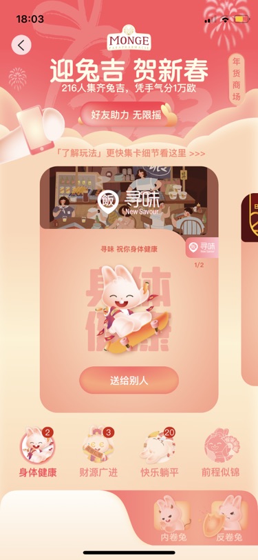 送身体健康，财源广进；求前程似锦！