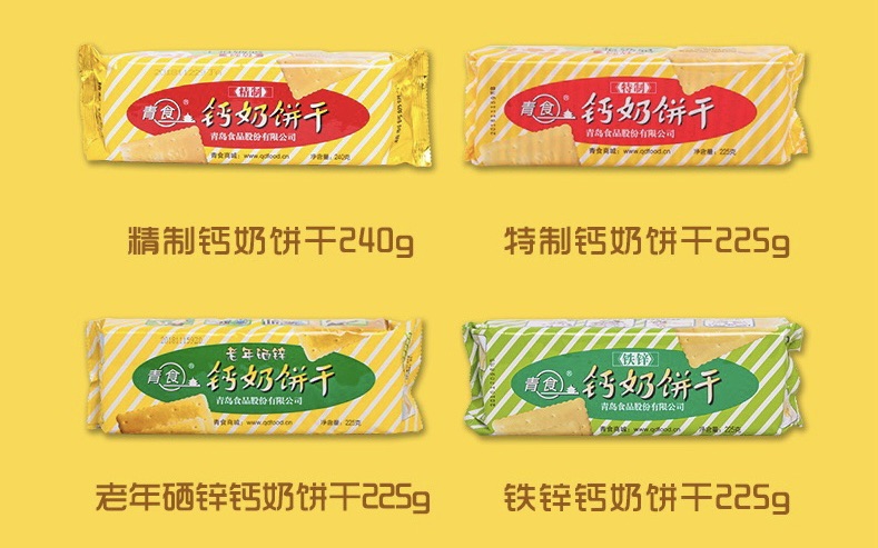 饼干泡奶就是它啊