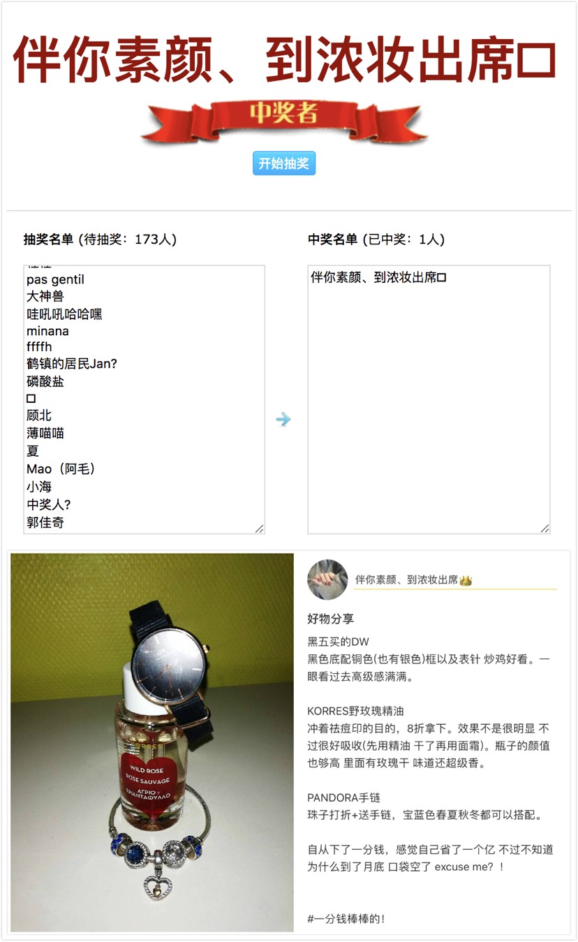 【致歉&抽奖送礼】结果揭晓！