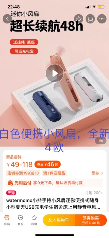 出小风扇卷发棒插线板台灯