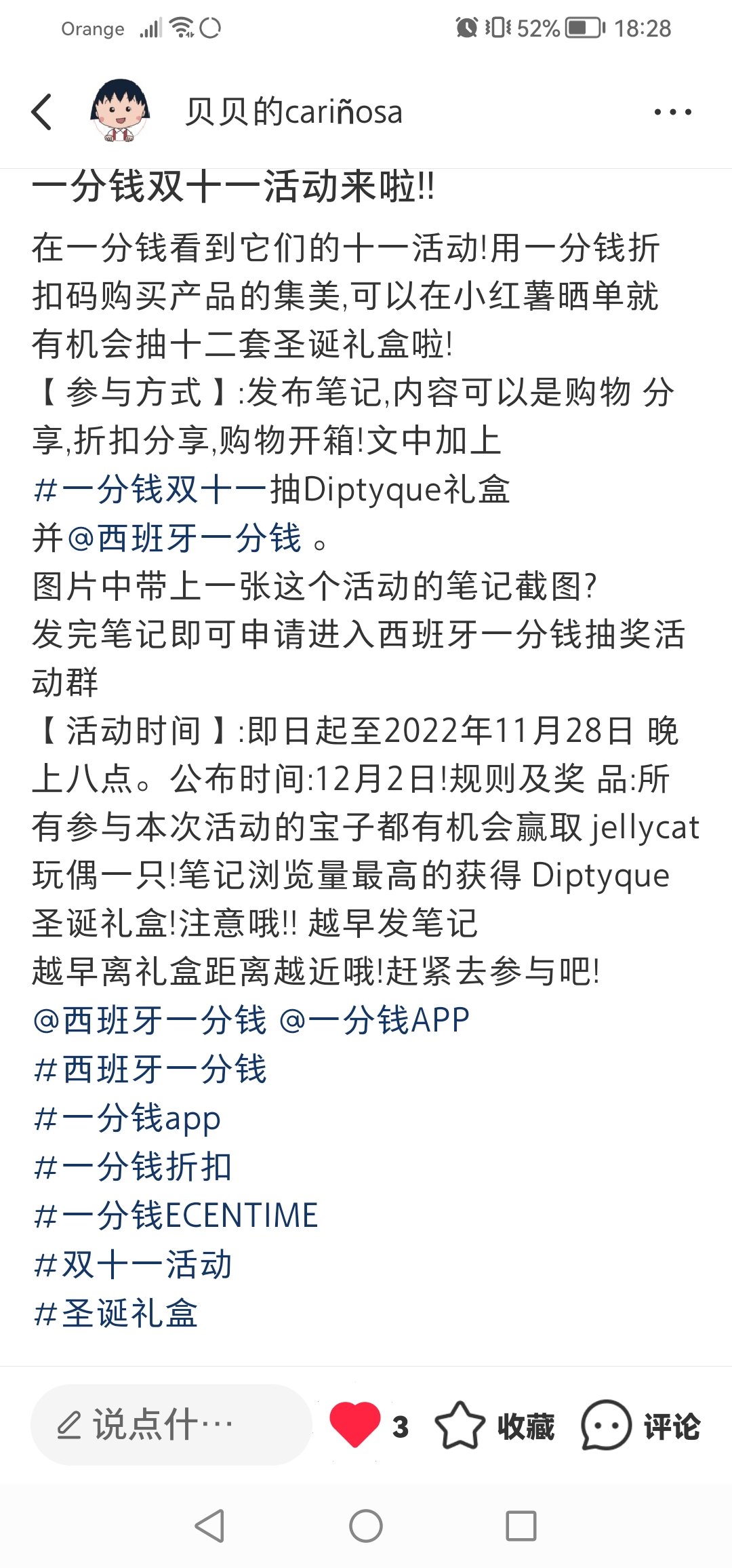 双十一