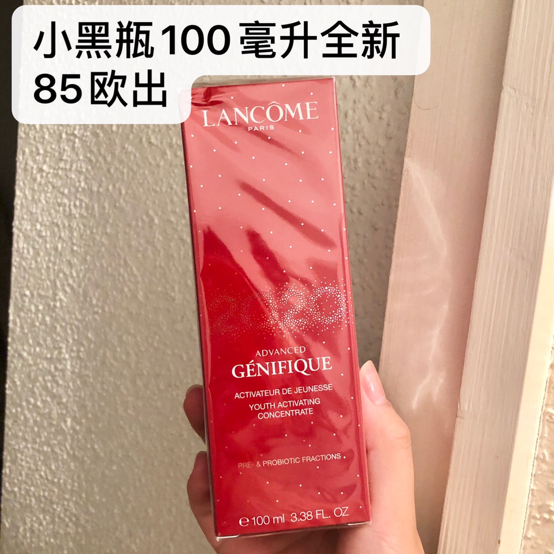 小黑瓶100毫升新年限定包装
