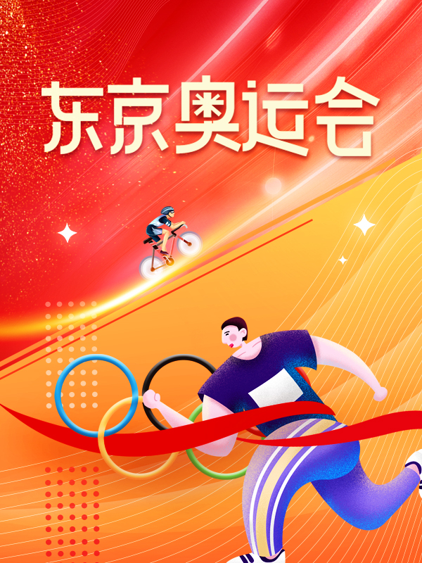 【开奖】【东京奥运会】参与分享奥运会相关内容,为自己喜欢的奥运健儿们加油,抽欧舒丹盲盒哟!