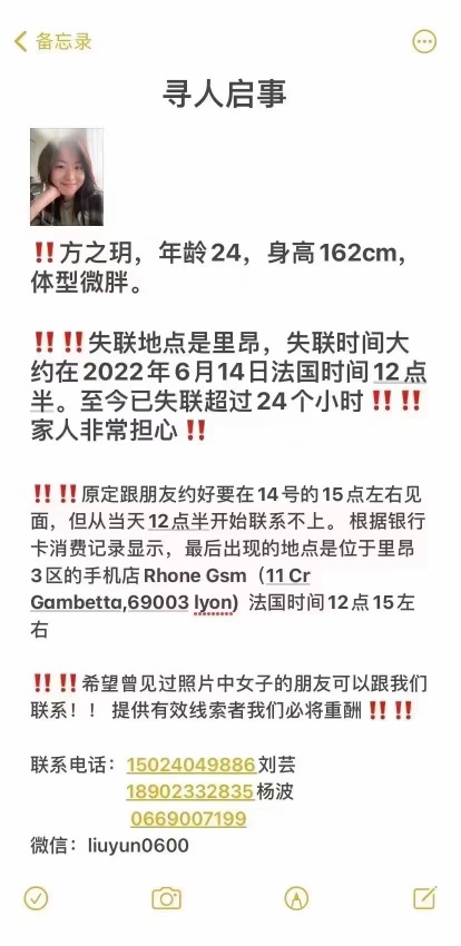 据说小姐姐找到了!!