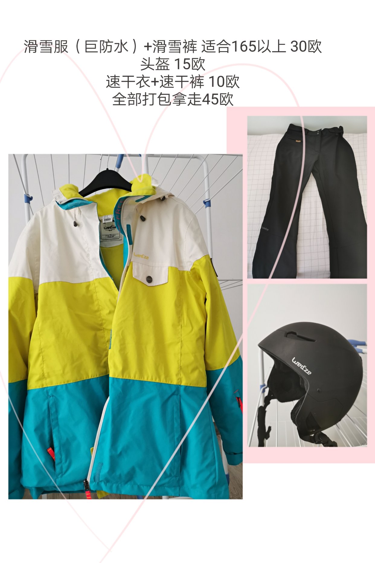 出滑雪服头盔速干衣
