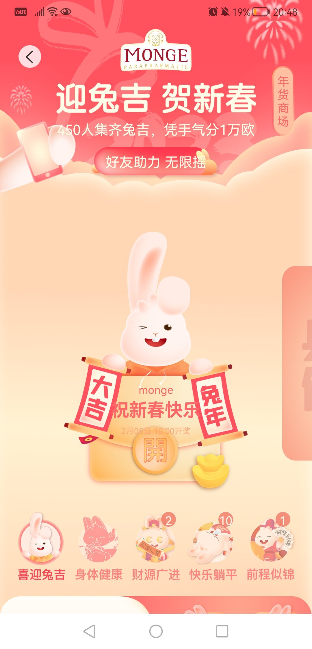 前程似锦