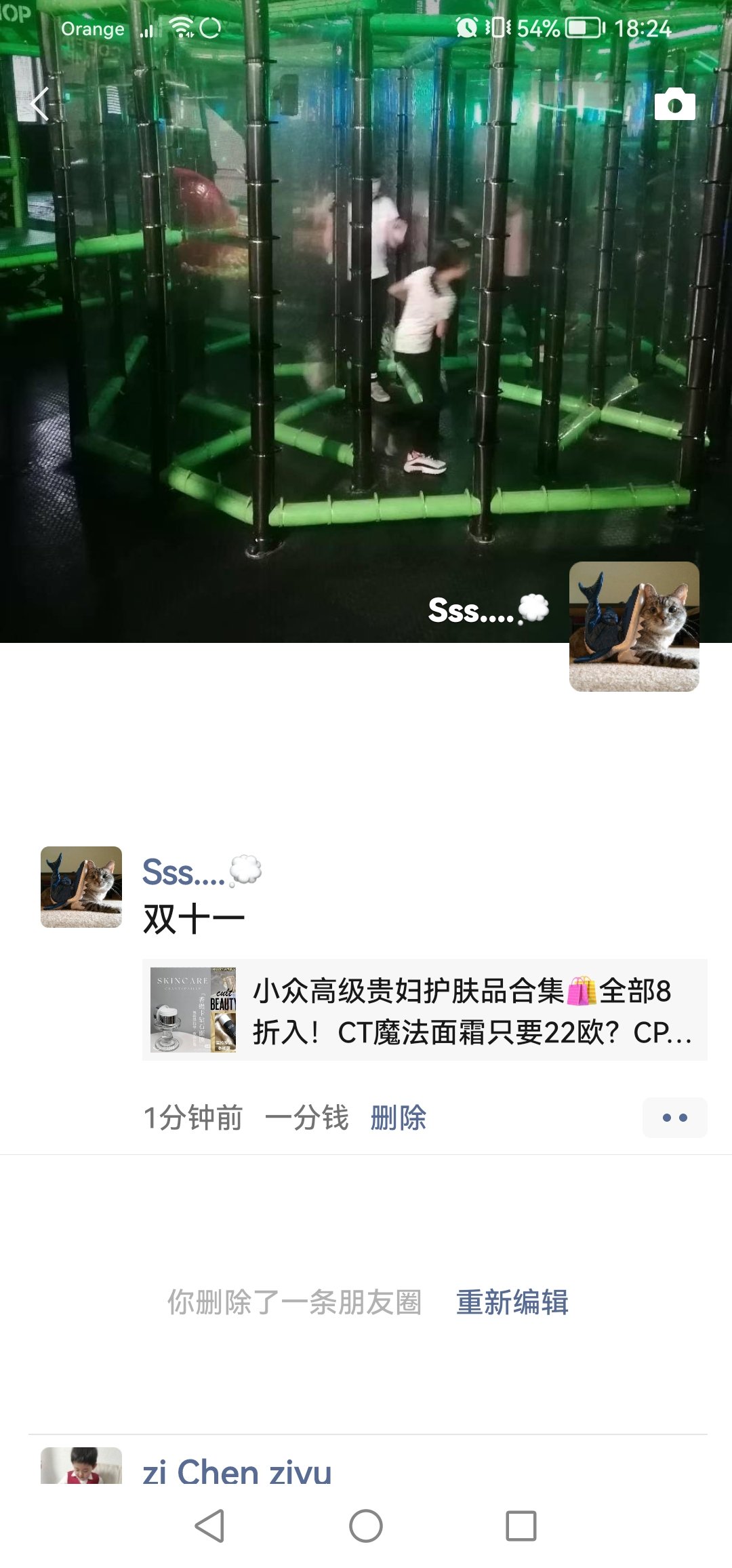 双十一