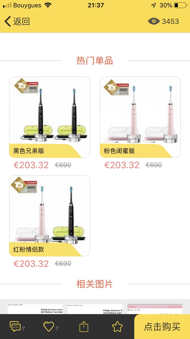 uninned靠谱吗？