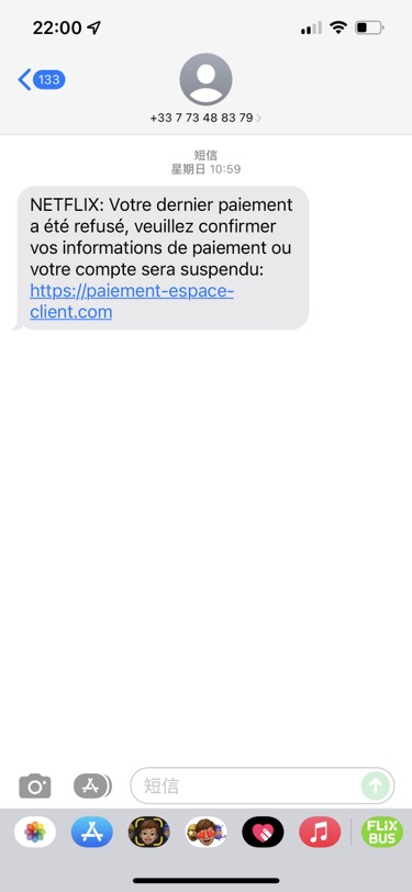 新型骗局？