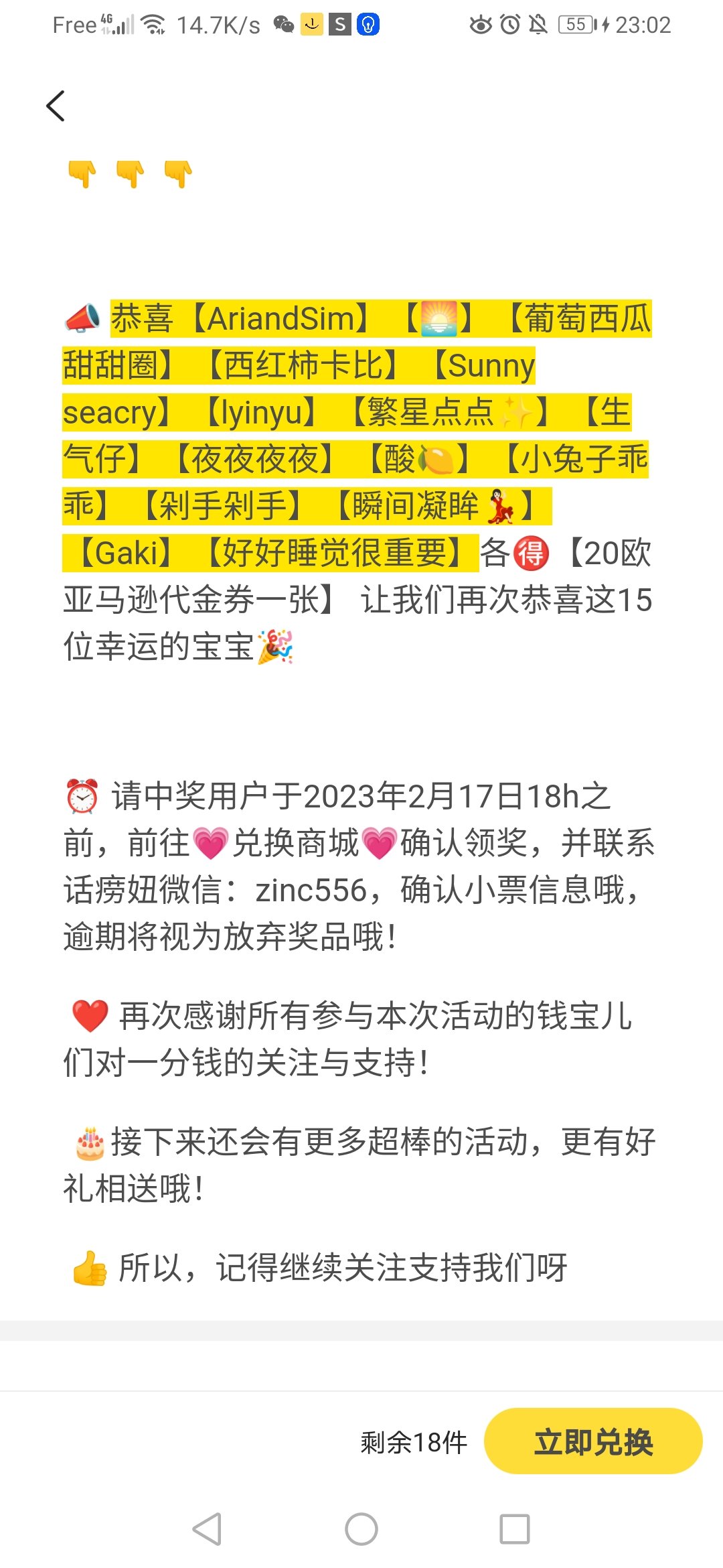 真的好久没中过了
