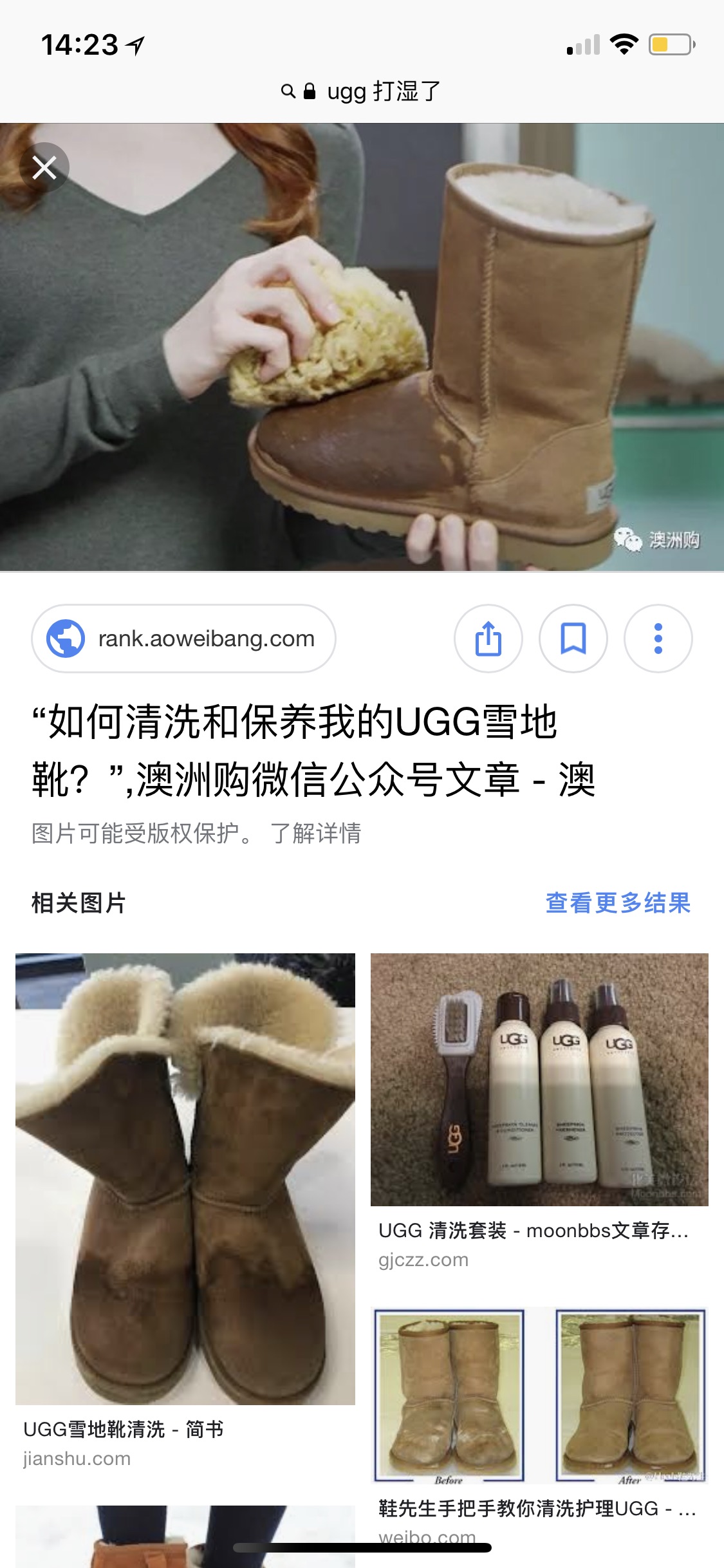 UGG 清洗小妙招