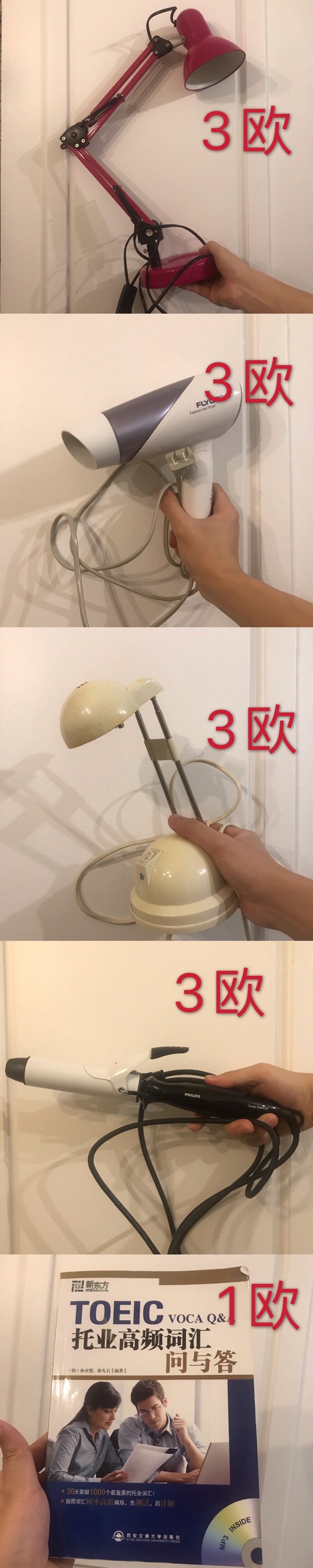 搬家出闲置 凡尔赛自取