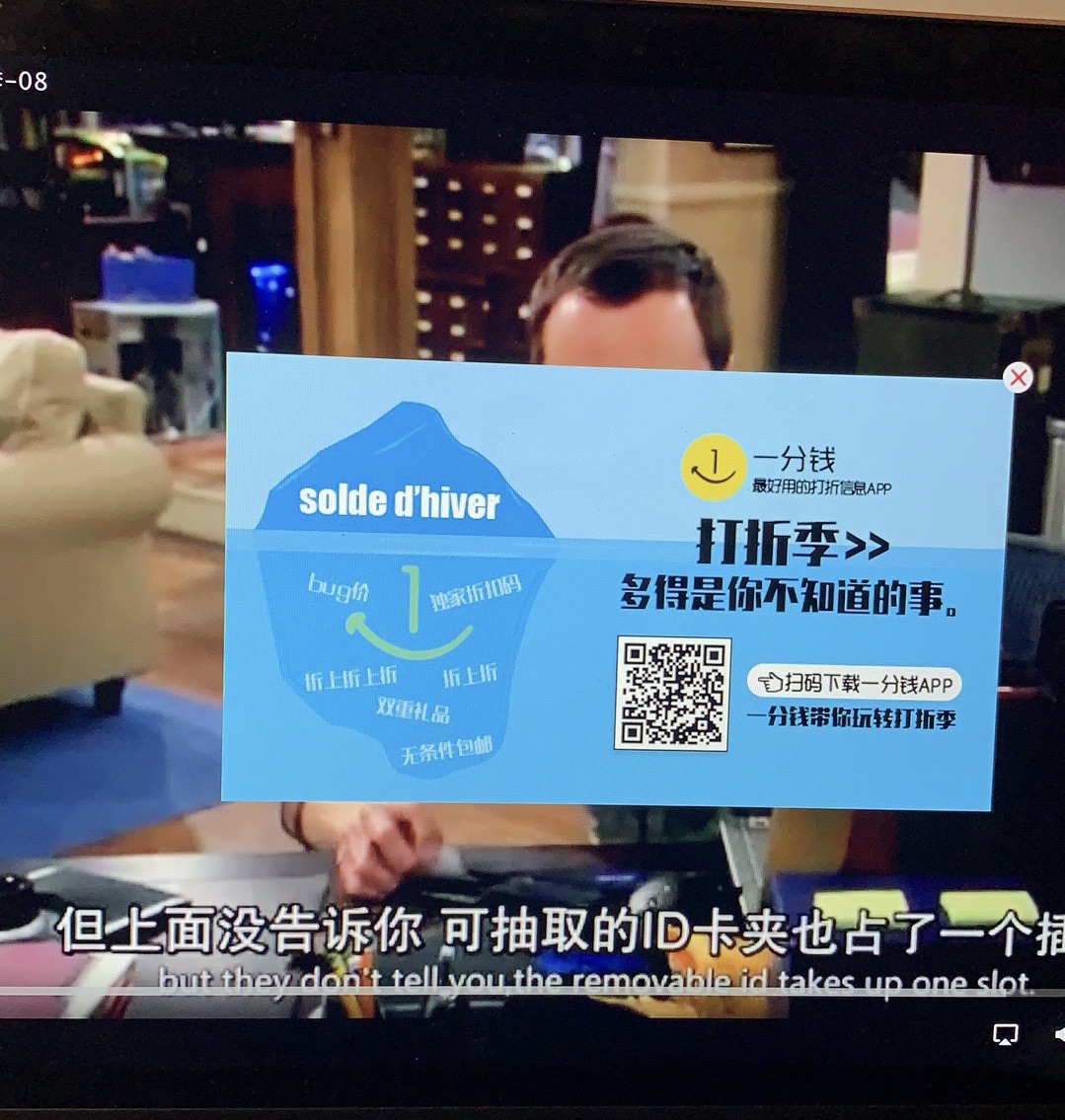 在多瑙活捉一分钱的广告