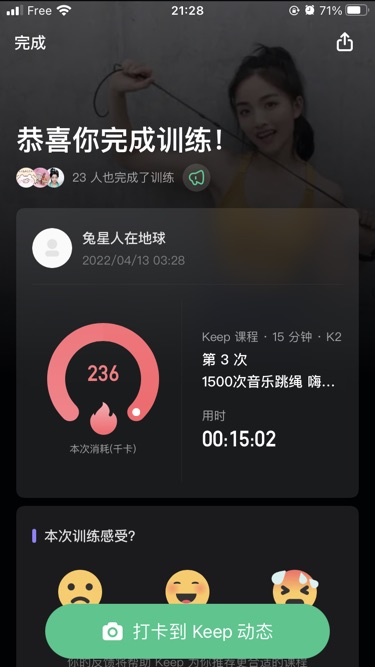 健身打卡day 3