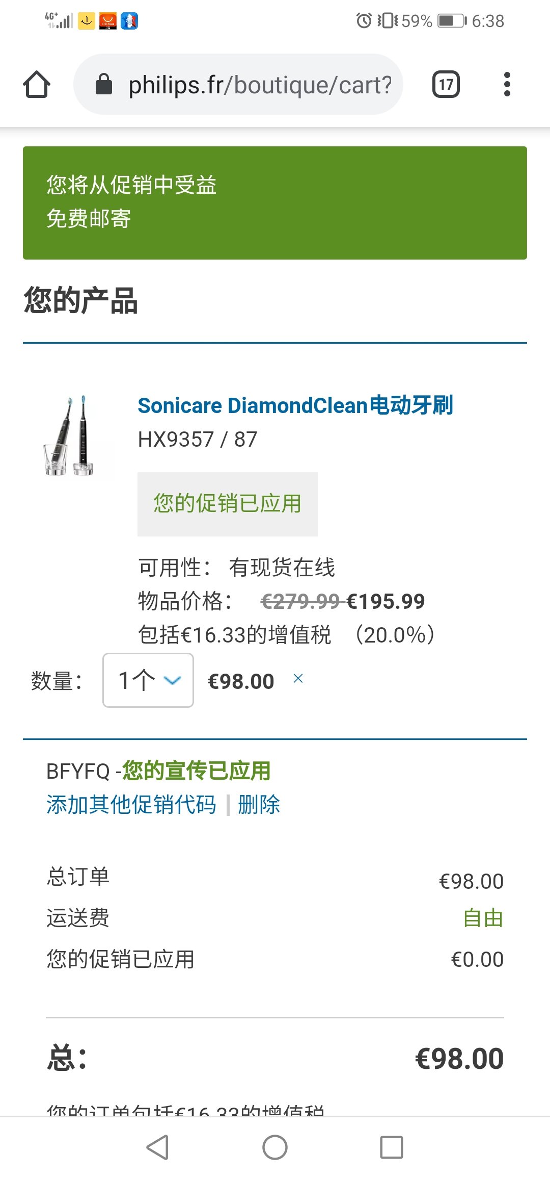 又是个躁动的夜  心开了 卡瘪了  还是好开心的 