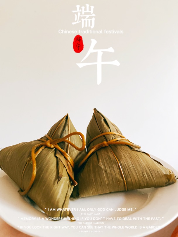 端午节 你吃粽子了吗？