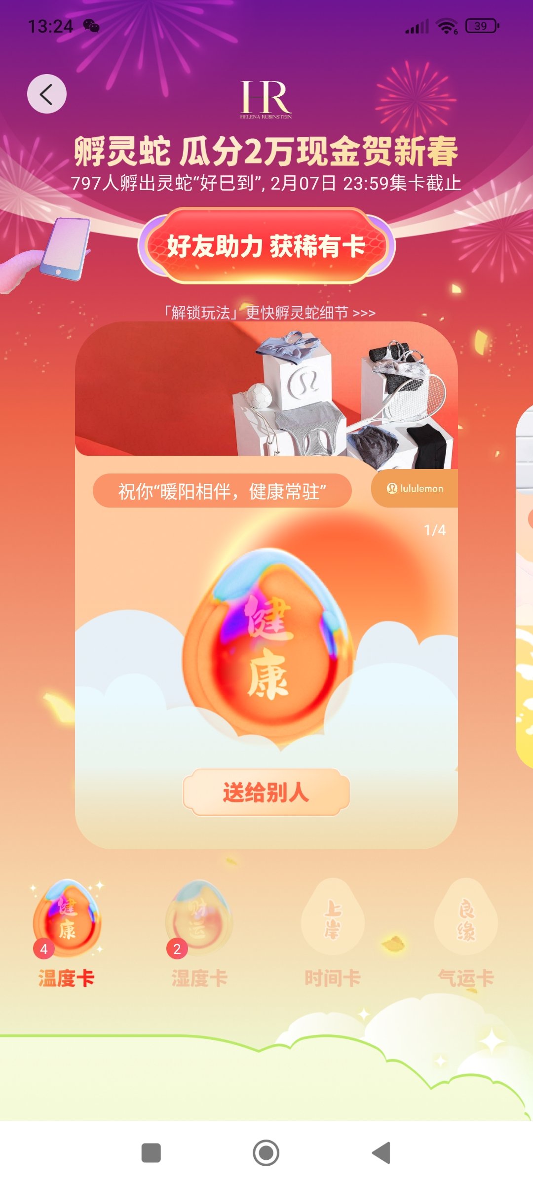 求互换