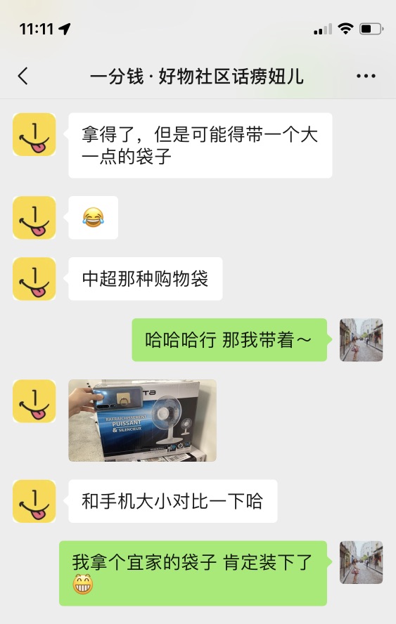 送风扇