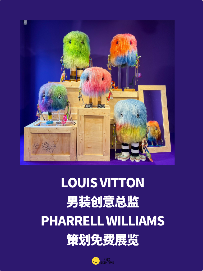 【🇫🇷本地生活】来看LV男装总监的免费展览！