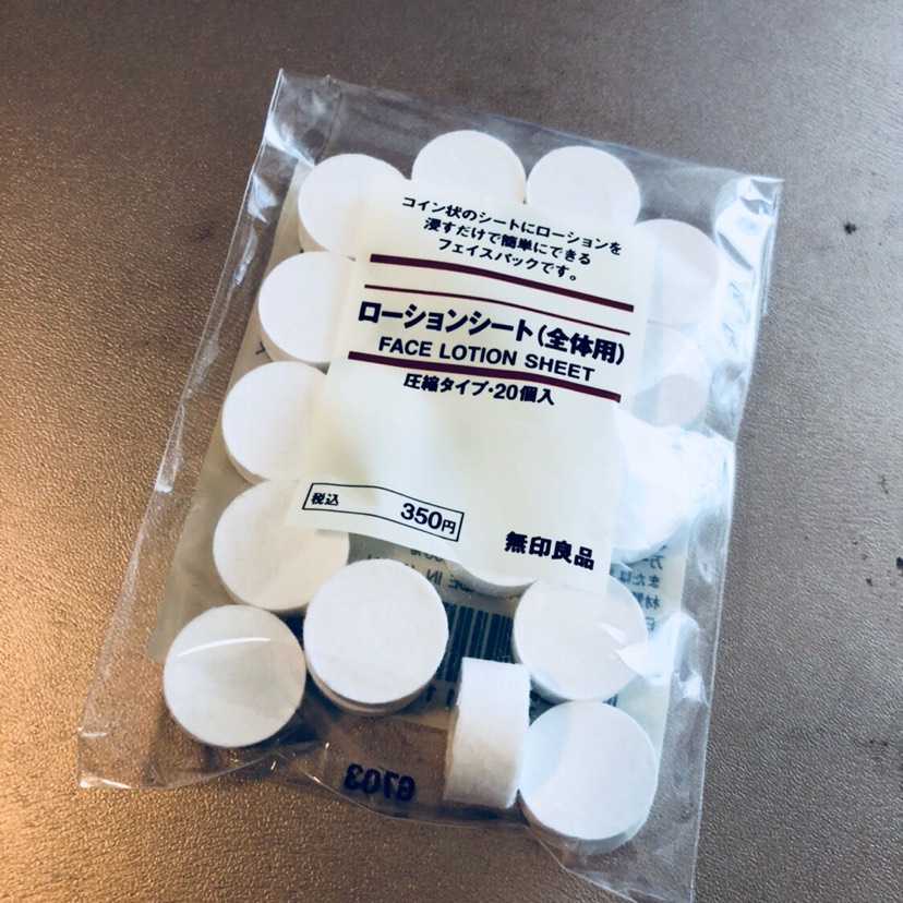法国MUJI有压缩面膜！