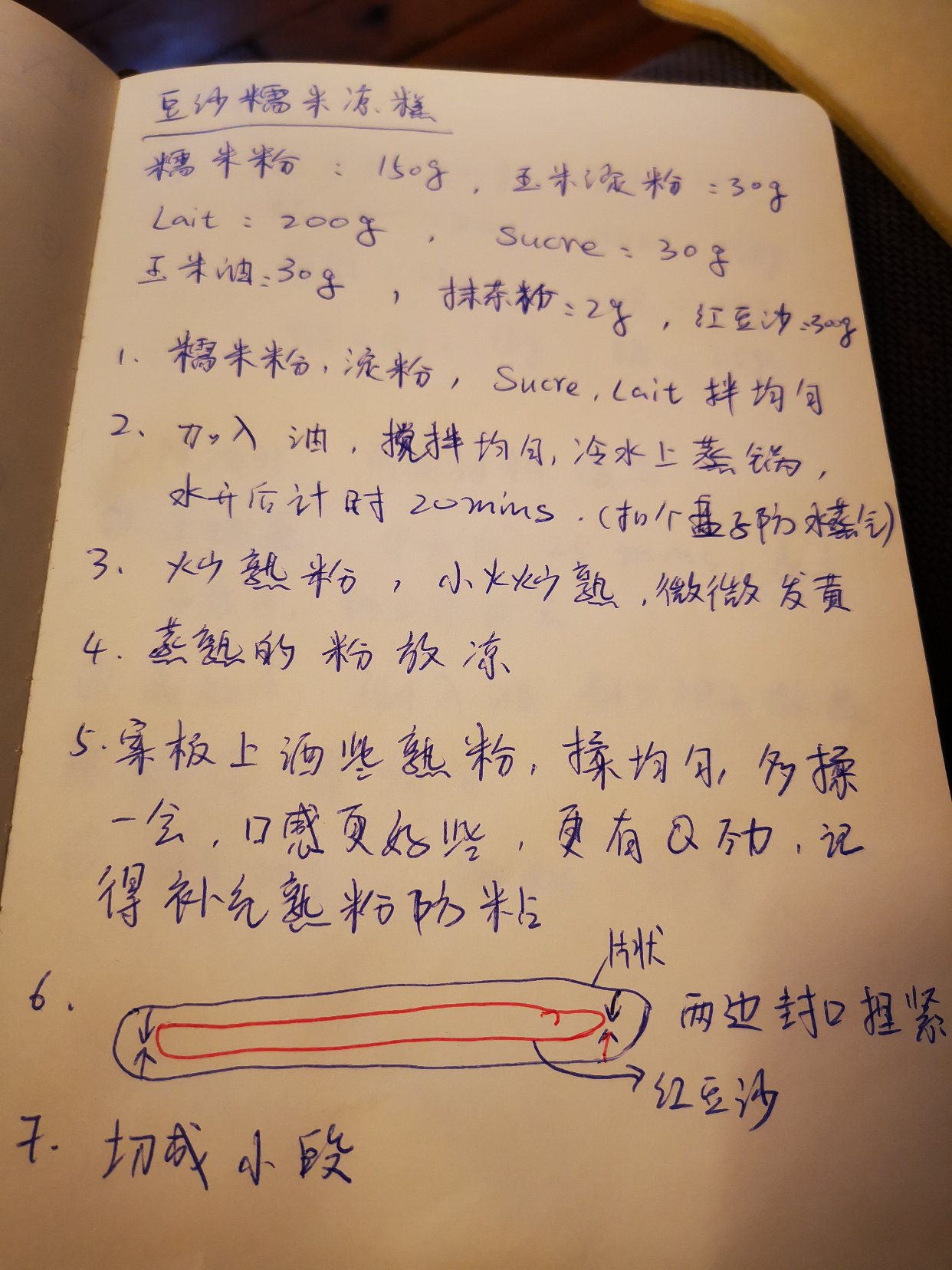 我的武林秘籍