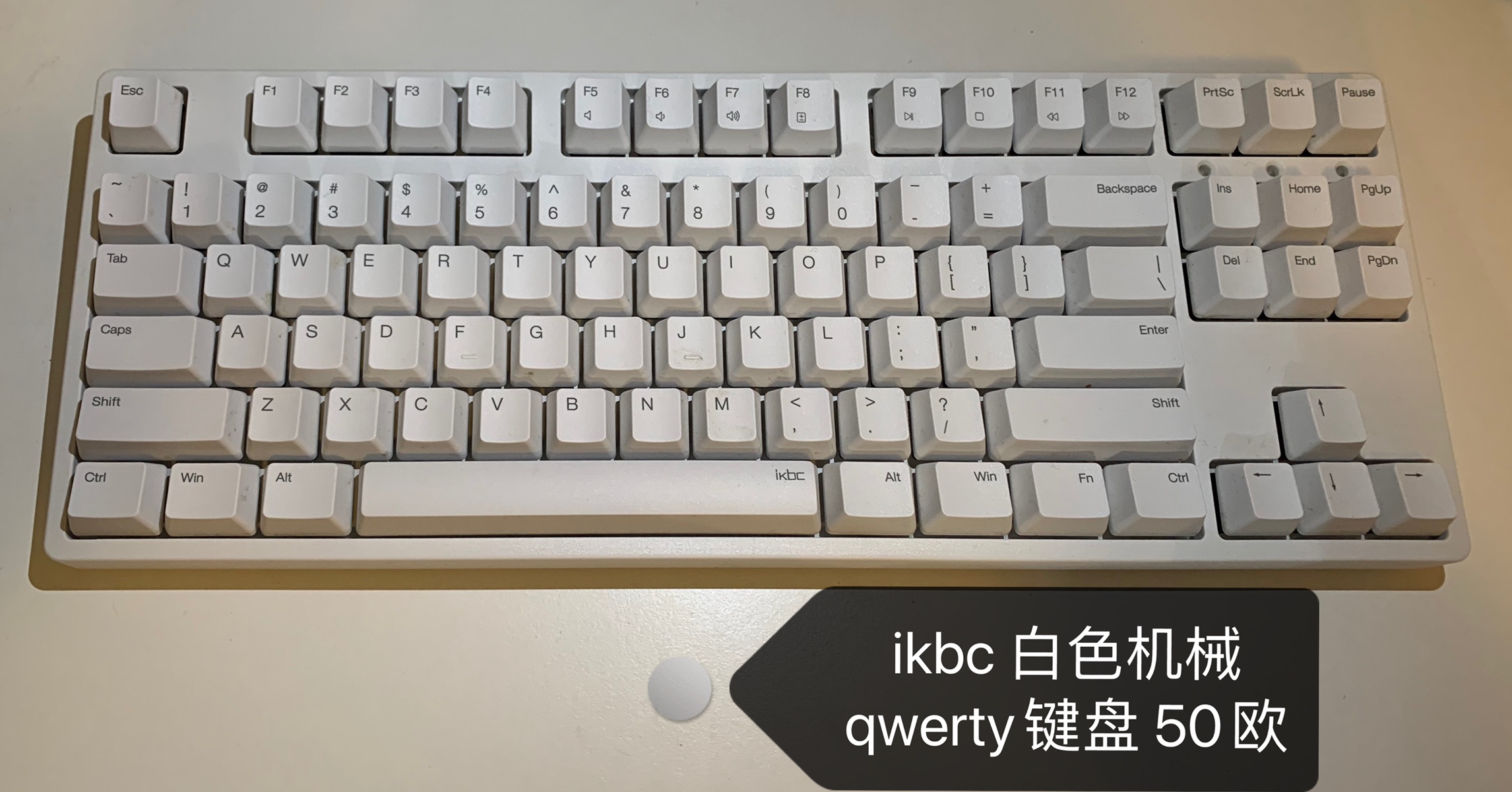白色机械键盘