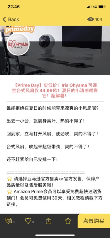 primeday 晒单 这风扇也太可爱了！