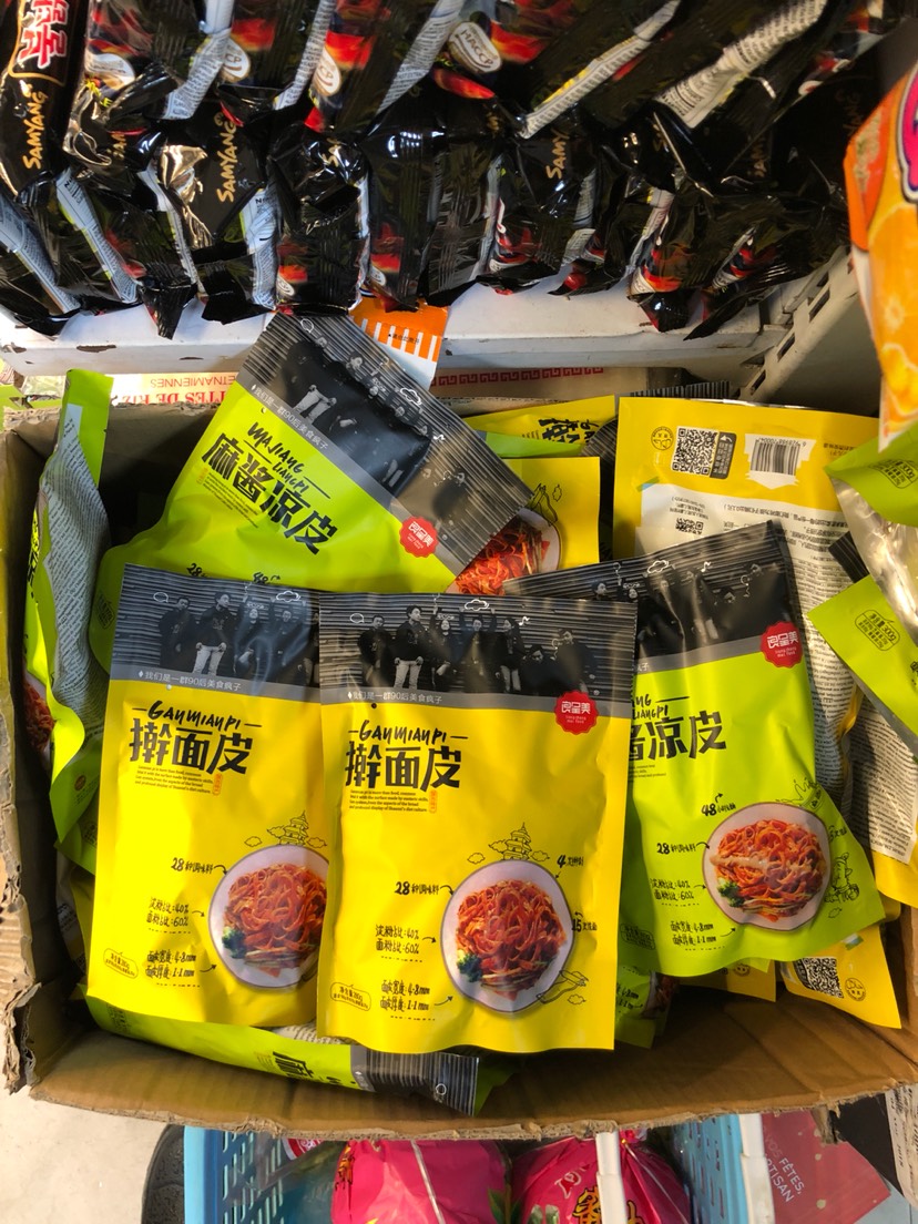 擀面皮杀到巴黎了哈哈哈
