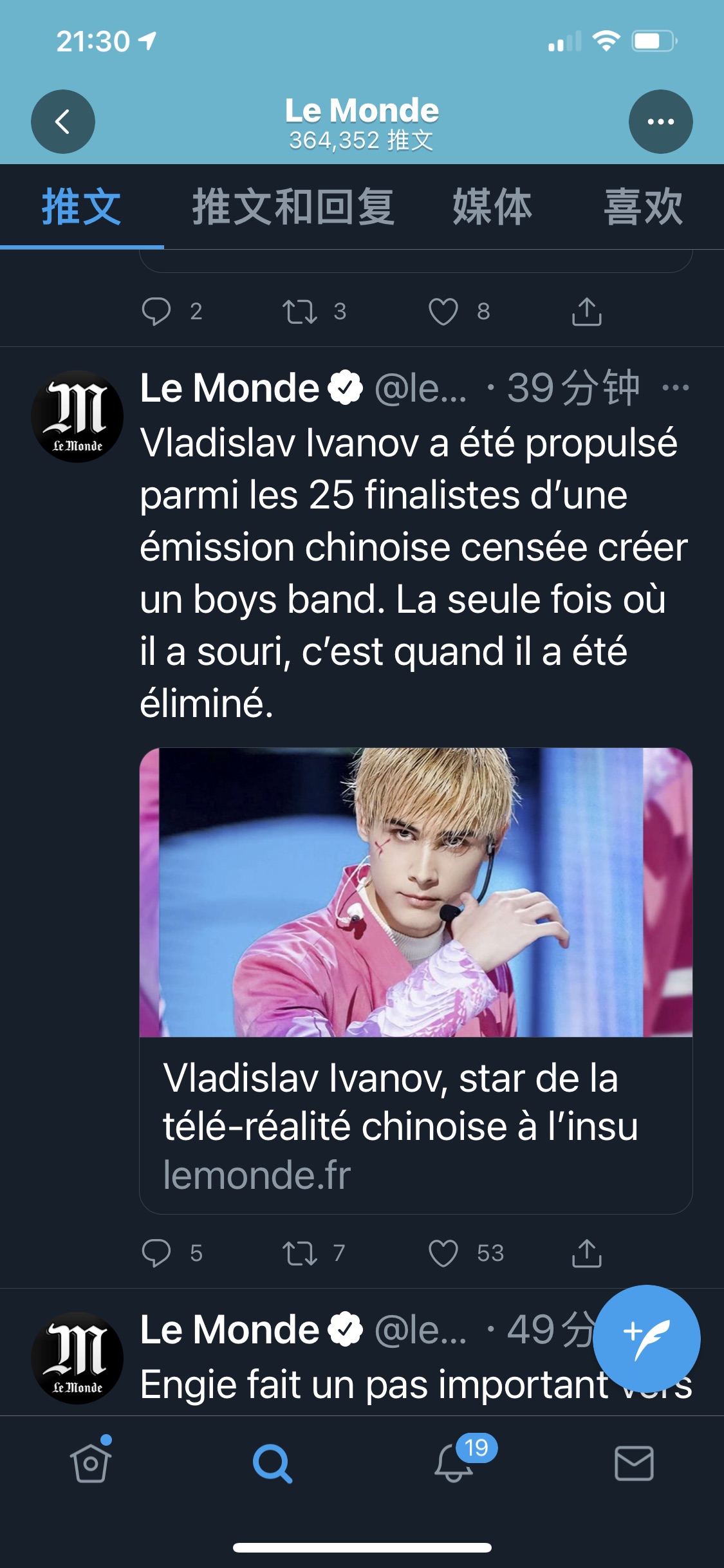 利老师上le monde啦🌚