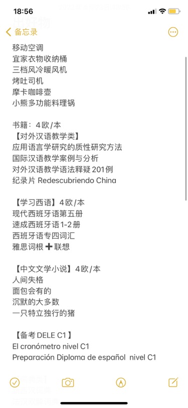 出好物