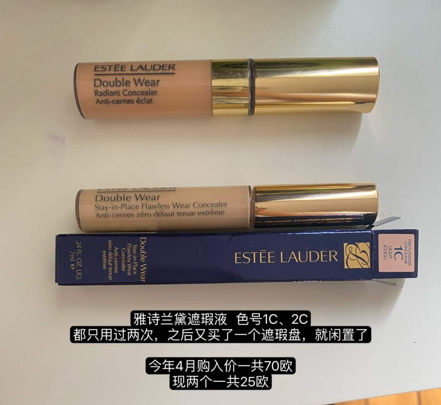 出雅诗兰黛遮瑕液（已出）