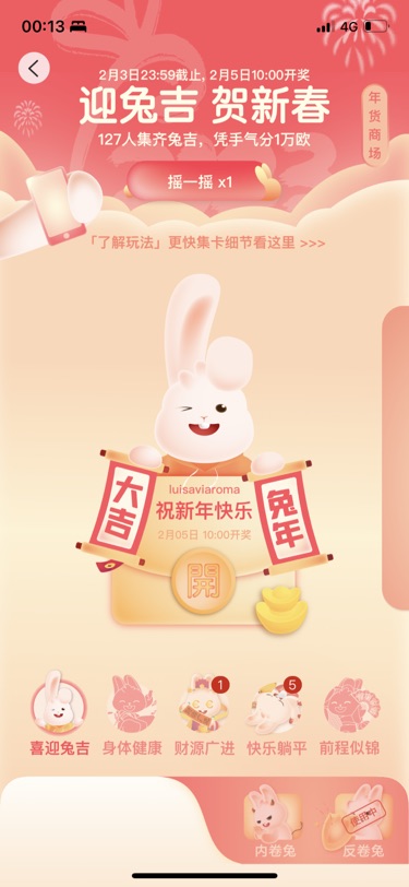开心