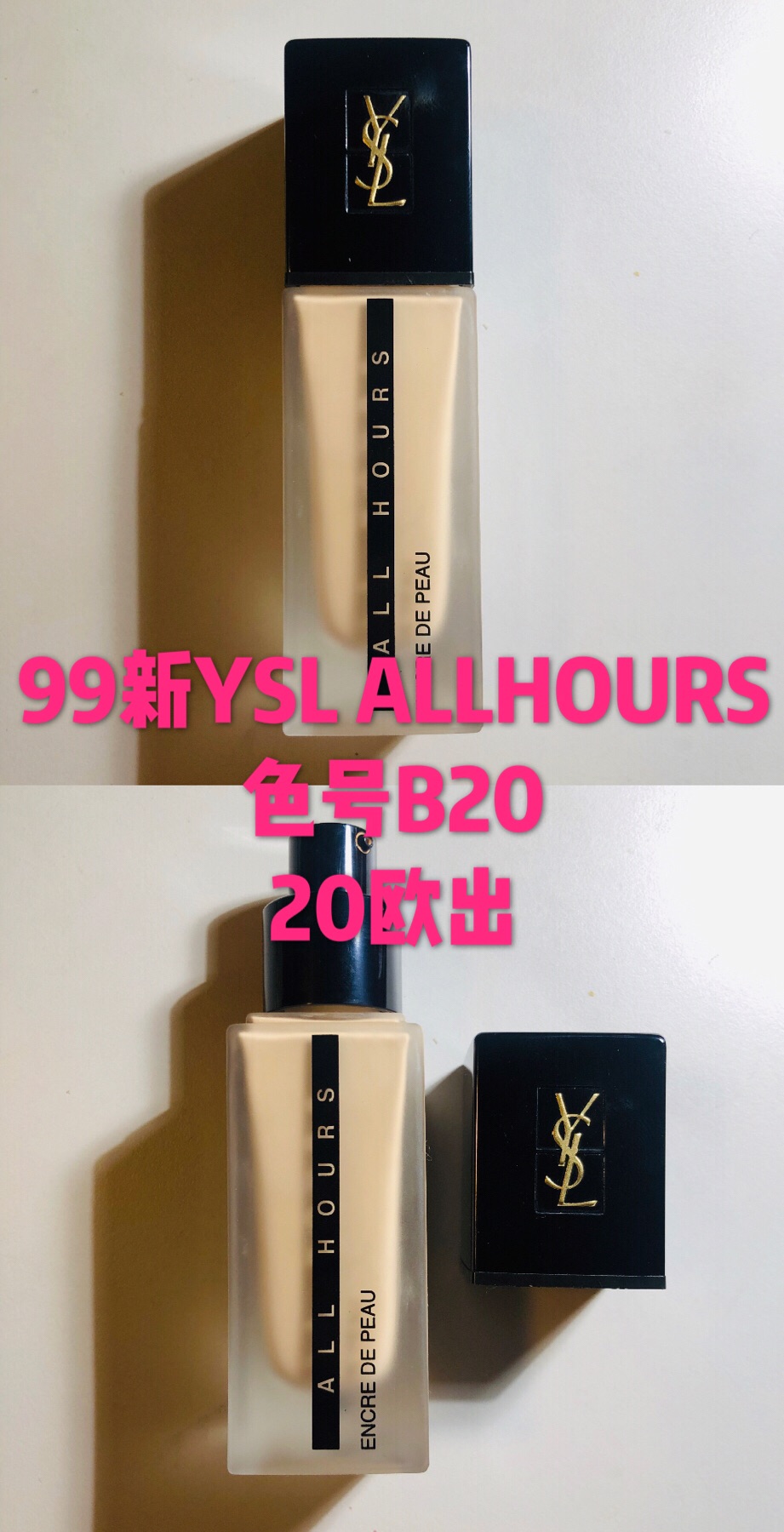 出一支99新杨树林粉底