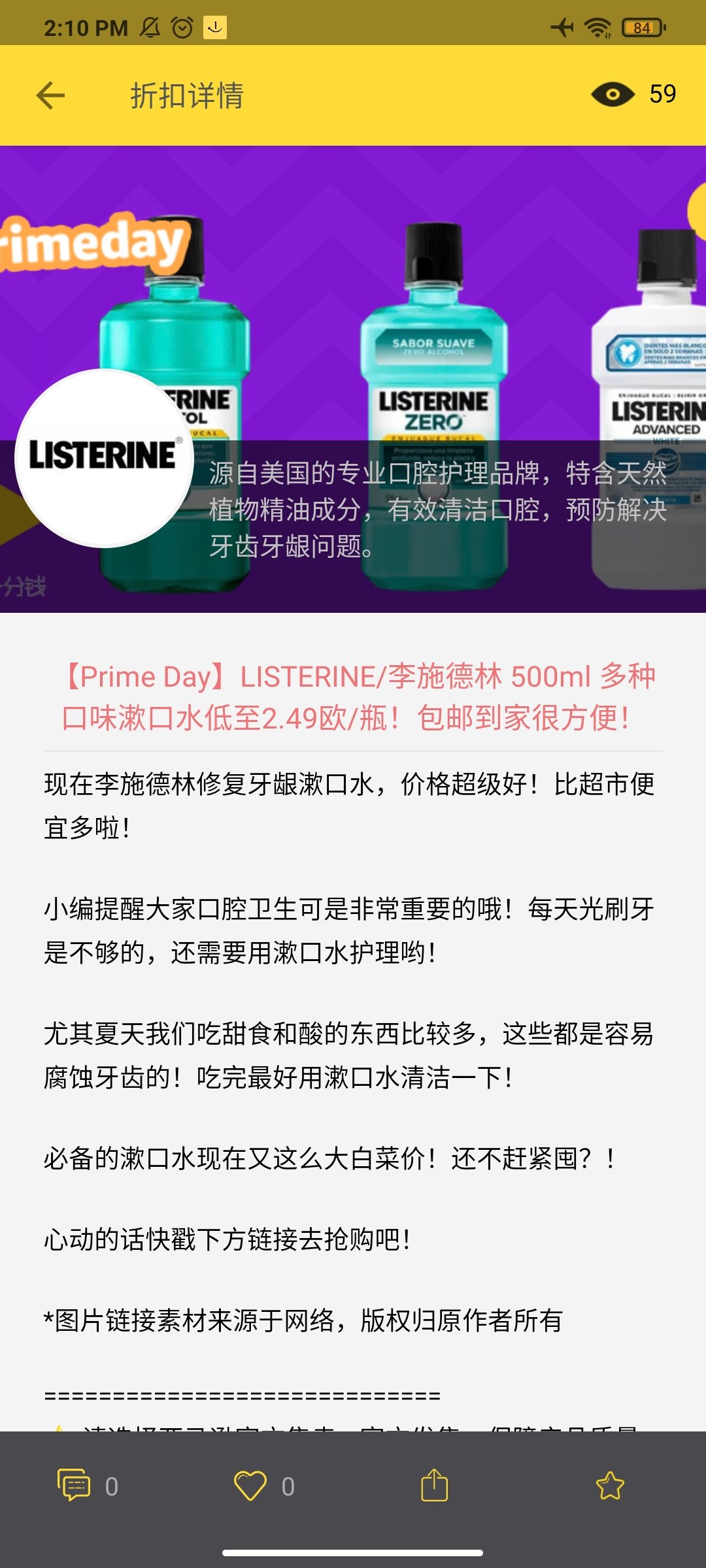 晒单抽奖第四post~