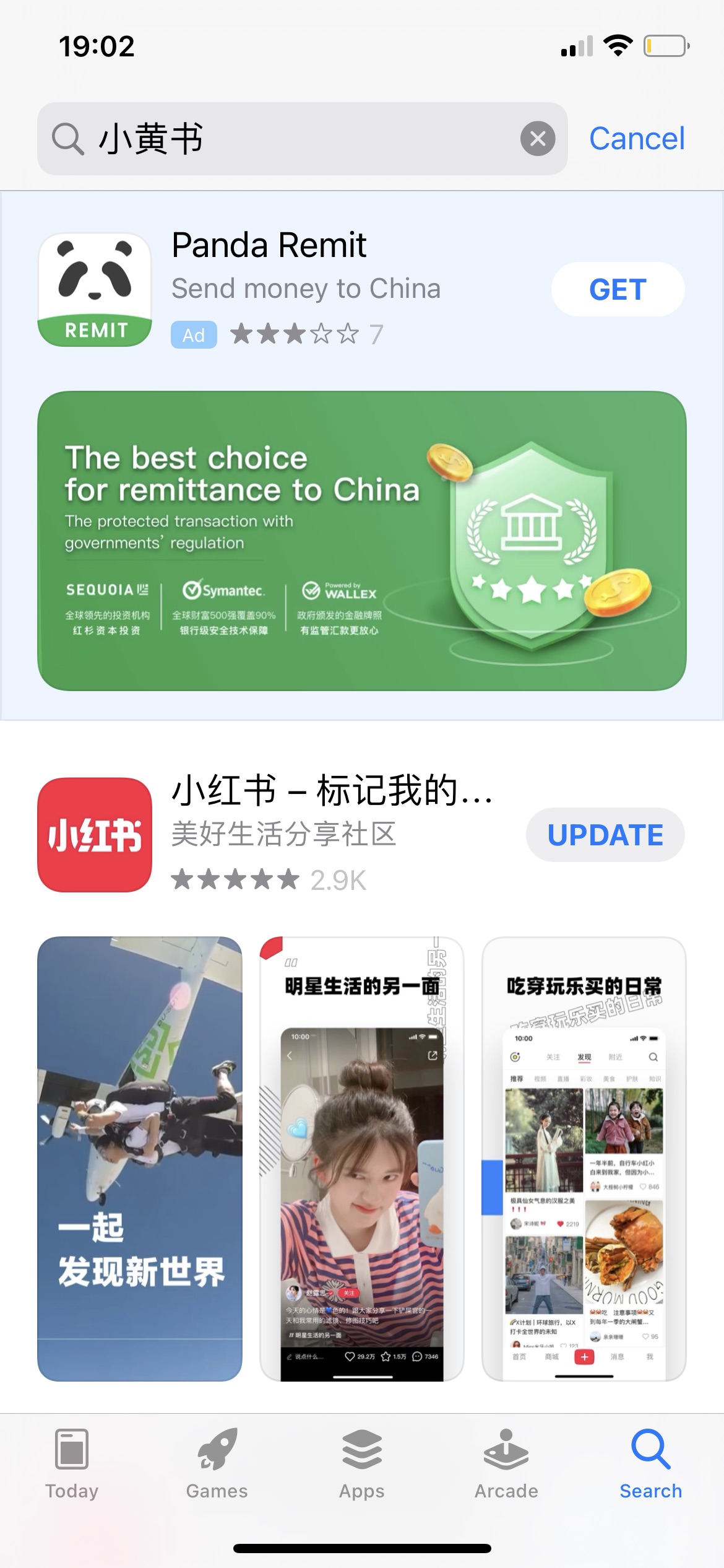 我真的去搜了“小黄书” 还煞有其事念一遍给男票