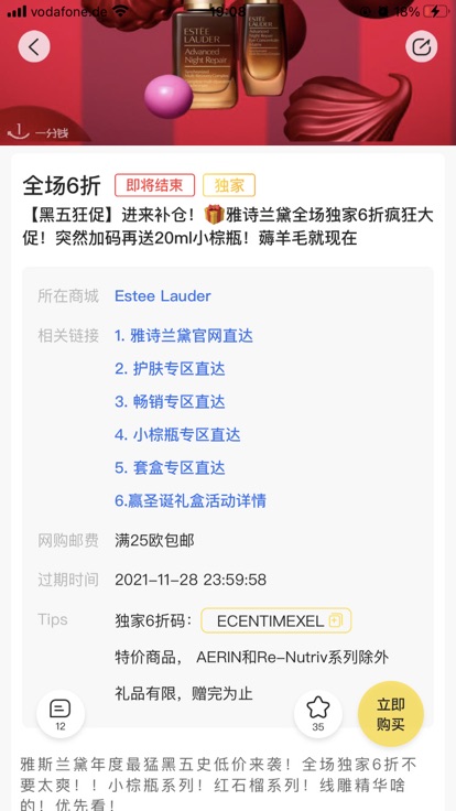 雅诗兰黛六折还送20ml小棕瓶
