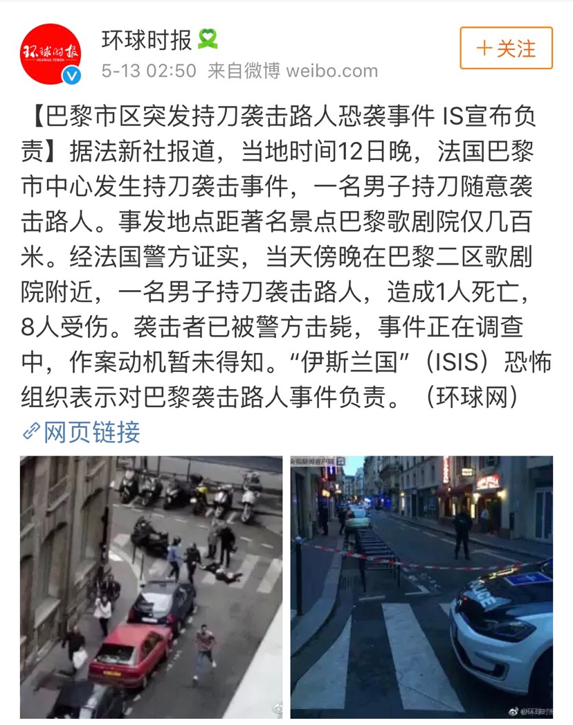 巴黎又闹事