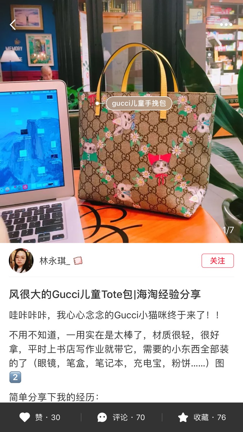Gucci童包