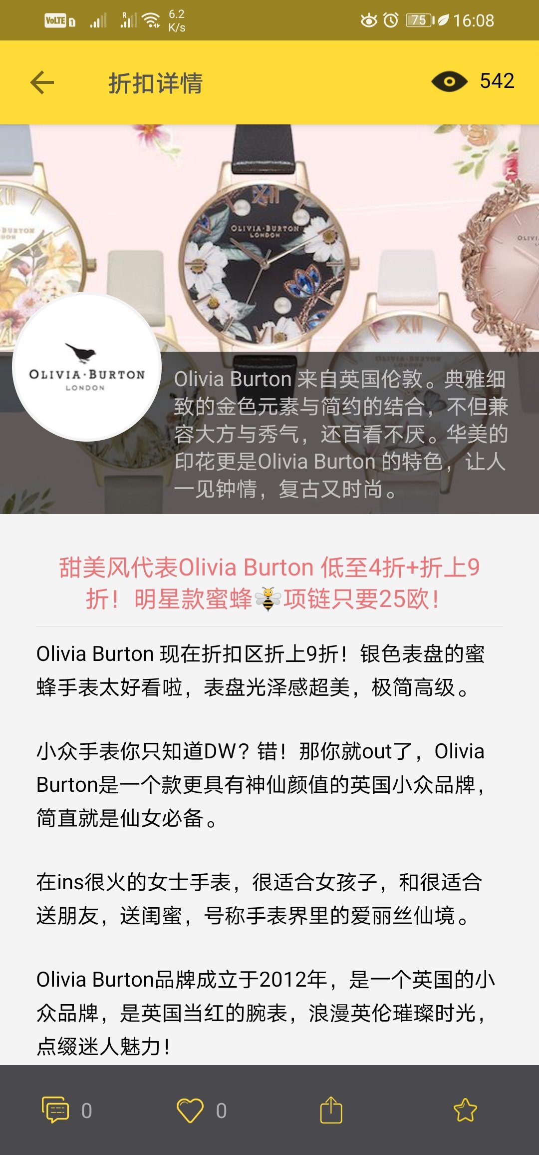 求Olivia Burton拼单